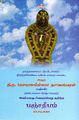 00:42, 26 சூன் 2025 -ல் இருந்த பதிப்பின் சிறு தோற்றம்