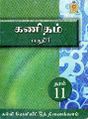 23:13, 12 சூன் 2025 -ல் இருந்த பதிப்பின் சிறு தோற்றம்