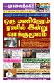 23:43, 11 சூன் 2025 -ல் இருந்த பதிப்பின் சிறு தோற்றம்