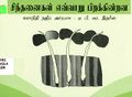 22:35, 26 அக்டோபர் 2025 -ல் இருந்த பதிப்பின் சிறு தோற்றம்