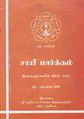 05:43, 31 டிசம்பர் 2013 -ல் இருந்த பதிப்பின் சிறு தோற்றம்