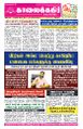 00:19, 13 அக்டோபர் 2025 -ல் இருந்த பதிப்பின் சிறு தோற்றம்