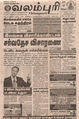 03:12, 29 பெப்ரவரி 2016 -ல் இருந்த பதிப்பின் சிறு தோற்றம்