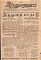 06:28, 6 மே 2016 -ல் இருந்த பதிப்பின் சிறு தோற்றம்