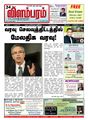 00:09, 6 அக்டோபர் 2021 -ல் இருந்த பதிப்பின் சிறு தோற்றம்