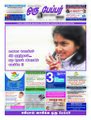 00:29, 4 அக்டோபர் 2021 -ல் இருந்த பதிப்பின் சிறு தோற்றம்