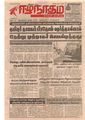 06:22, 1 பெப்ரவரி 2021 -ல் இருந்த பதிப்பின் சிறு தோற்றம்