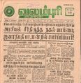21:01, 29 ஜனவரி 2017 -ல் இருந்த பதிப்பின் சிறு தோற்றம்