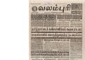 23:55, 12 பெப்ரவரி 2017 -ல் இருந்த பதிப்பின் சிறு தோற்றம்