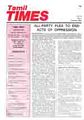 08:35, 15 சூலை 2009 -ல் இருந்த பதிப்பின் சிறு தோற்றம்