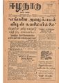 06:49, 12 மே 2020 -ல் இருந்த பதிப்பின் சிறு தோற்றம்