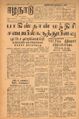 08:43, 25 ஆகத்து 2021 -ல் இருந்த பதிப்பின் சிறு தோற்றம்