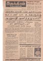 08:55, 17 சூன் 2020 -ல் இருந்த பதிப்பின் சிறு தோற்றம்