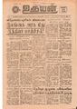 12:21, 3 பெப்ரவரி 2021 -ல் இருந்த பதிப்பின் சிறு தோற்றம்