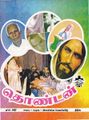 10:25, 8 அக்டோபர் 2021 -ல் இருந்த பதிப்பின் சிறு தோற்றம்