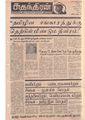 01:53, 4 பெப்ரவரி 2021 -ல் இருந்த பதிப்பின் சிறு தோற்றம்