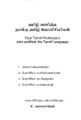 01:17, 9 ஏப்ரல் 2019 -ல் இருந்த பதிப்பின் சிறு தோற்றம்