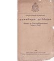 06:03, 4 சூன் 2020 -ல் இருந்த பதிப்பின் சிறு தோற்றம்