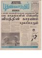 05:10, 18 பெப்ரவரி 2021 -ல் இருந்த பதிப்பின் சிறு தோற்றம்