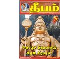 04:33, 15 நவம்பர் 2019 -ல் இருந்த பதிப்பின் சிறு தோற்றம்