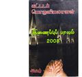 05:15, 9 அக்டோபர் 2019 -ல் இருந்த பதிப்பின் சிறு தோற்றம்