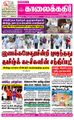 09:24, 19 சூன் 2021 -ல் இருந்த பதிப்பின் சிறு தோற்றம்