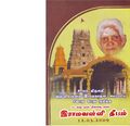 02:39, 23 மார்ச் 2020 -ல் இருந்த பதிப்பின் சிறு தோற்றம்