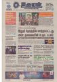 11:48, 16 சூன் 2020 -ல் இருந்த பதிப்பின் சிறு தோற்றம்