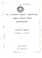 19:49, 22 சூன் 2021 -ல் இருந்த பதிப்பின் சிறு தோற்றம்