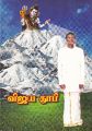 02:50, 25 சூன் 2021 -ல் இருந்த பதிப்பின் சிறு தோற்றம்