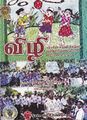 20:21, 28 சூன் 2021 -ல் இருந்த பதிப்பின் சிறு தோற்றம்