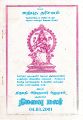 20:10, 1 சூலை 2021 -ல் இருந்த பதிப்பின் சிறு தோற்றம்