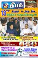 20:51, 1 சூலை 2021 -ல் இருந்த பதிப்பின் சிறு தோற்றம்