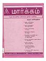 23:27, 27 ஜனவரி 2011 -ல் இருந்த பதிப்பின் சிறு தோற்றம்