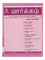 23:27, 27 ஜனவரி 2011 -ல் இருந்த பதிப்பின் சிறு தோற்றம்