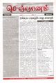 07:48, 18 செப்டம்பர் 2021 -ல் இருந்த பதிப்பின் சிறு தோற்றம்