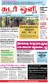 09:25, 21 சூன் 2021 -ல் இருந்த பதிப்பின் சிறு தோற்றம்