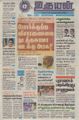 10:28, 2 செப்டம்பர் 2021 -ல் இருந்த பதிப்பின் சிறு தோற்றம்