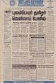 09:02, 1 செப்டம்பர் 2021 -ல் இருந்த பதிப்பின் சிறு தோற்றம்