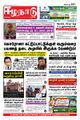 07:23, 23 ஆகத்து 2021 -ல் இருந்த பதிப்பின் சிறு தோற்றம்