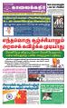 02:18, 4 அக்டோபர் 2021 -ல் இருந்த பதிப்பின் சிறு தோற்றம்