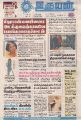 05:32, 21 பெப்ரவரி 2022 -ல் இருந்த பதிப்பின் சிறு தோற்றம்