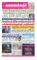 03:19, 2 மார்ச் 2022 -ல் இருந்த பதிப்பின் சிறு தோற்றம்