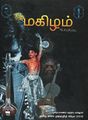 03:39, 13 செப்டம்பர் 2022 -ல் இருந்த பதிப்பின் சிறு தோற்றம்