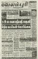 02:22, 14 நவம்பர் 2022 -ல் இருந்த பதிப்பின் சிறு தோற்றம்