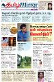 00:34, 27 ஜனவரி 2023 -ல் இருந்த பதிப்பின் சிறு தோற்றம்