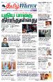 23:58, 22 மார்ச் 2023 -ல் இருந்த பதிப்பின் சிறு தோற்றம்