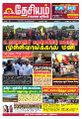02:24, 19 மே 2023 -ல் இருந்த பதிப்பின் சிறு தோற்றம்