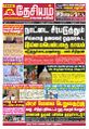 00:45, 4 சூலை 2023 -ல் இருந்த பதிப்பின் சிறு தோற்றம்