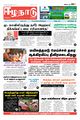 00:38, 9 அக்டோபர் 2023 -ல் இருந்த பதிப்பின் சிறு தோற்றம்